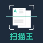 扫描全能助手-手机拍照扫描文件识别PDF图片文字软件 icon