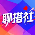 聊搭社交：树洞交友&那些即将抵达的美好期望 icon