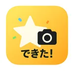 写真でToDo（できたシリーズ） icon