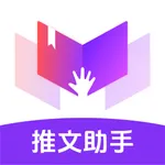 推文混剪助手 icon
