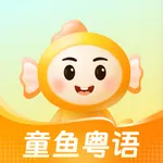 宝宝学粤语-粤语儿歌绘本动画故事启蒙认知早教益智父母幼师必备 icon