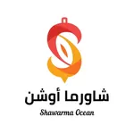 شاورما أوشن icon