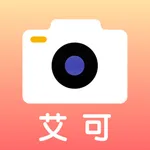 艾可水印相机 - 记录每一刻的精彩瞬间 icon