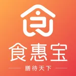 食惠宝 icon
