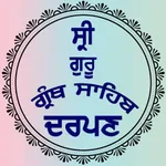 Guru Granth Sahib Darpan icon