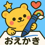 「できた」シリーズ：おえかき icon