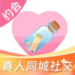 同城漂流瓶-附近真人同城社交约会聊天搭子 icon