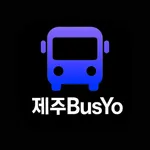 제주버스요 icon