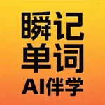 瞬记单词宝 icon