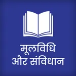 Mool Vidhi & Samvidhan 2025 icon