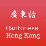 Cantonese Hong Kong icon