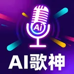 AI歌神-人人都是歌手 icon