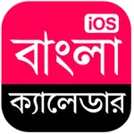 Bangla Calendar HD icon