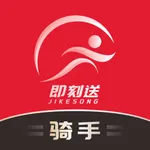 即刻送配送端 icon
