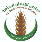Al-Eman Private School icon