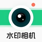 水印相机-时间地点和工作水印相机 icon