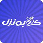 Couponzil - كوبونزل icon