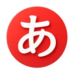 Kana IQ: Hiragana & Katakana icon