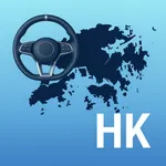 Hong Kong Driving Test icon