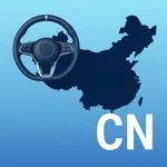 China Driving Test icon