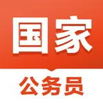 公务员题库-公考雷达 icon