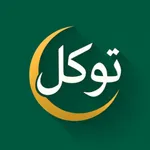 Tawakkal icon