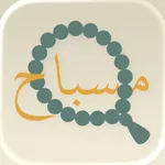 مسباح - misbah icon