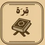 قره icon