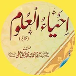 ihya ul uloomurdu icon