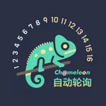 CU自动轮询-大龙 icon