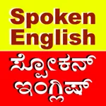 Spoken English through Kannada icon