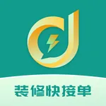 装修快接单-装修派单平台 icon