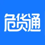 危货通 icon