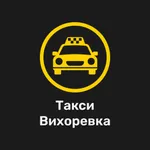 Такси Вихоревка icon