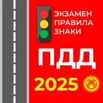 ПДД Кыргызстан знаки и экзамен icon