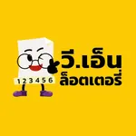 วี.เอ็น ลอตเตอรี่ icon