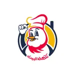 نكهة البيت icon