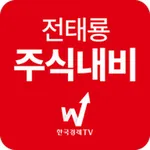 전태룡 주식내비 icon