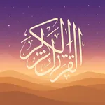 Quran App: AI Daily Reflect icon
