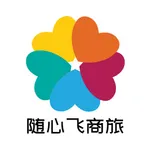 随心飞商旅 icon