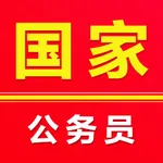 公务员行测考试题库 icon