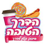 הדרך הטובה icon