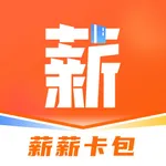 薪薪卡包-分期小额现金借贷APP icon
