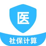 医保社保计算管家-个人社保新农合城乡医保网络服务一站式平台 icon