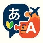 スグペラ英会話 旅行 初級 icon