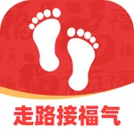 走路接福气pro icon