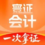 会计题库自考王-25年高质量会计考试真题题库 icon