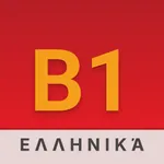 Greek Words B1 icon