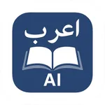 اعرب لى مدقق النحو الذكي icon