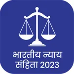 Bharatiya Nyaya Sanhita - IPC icon